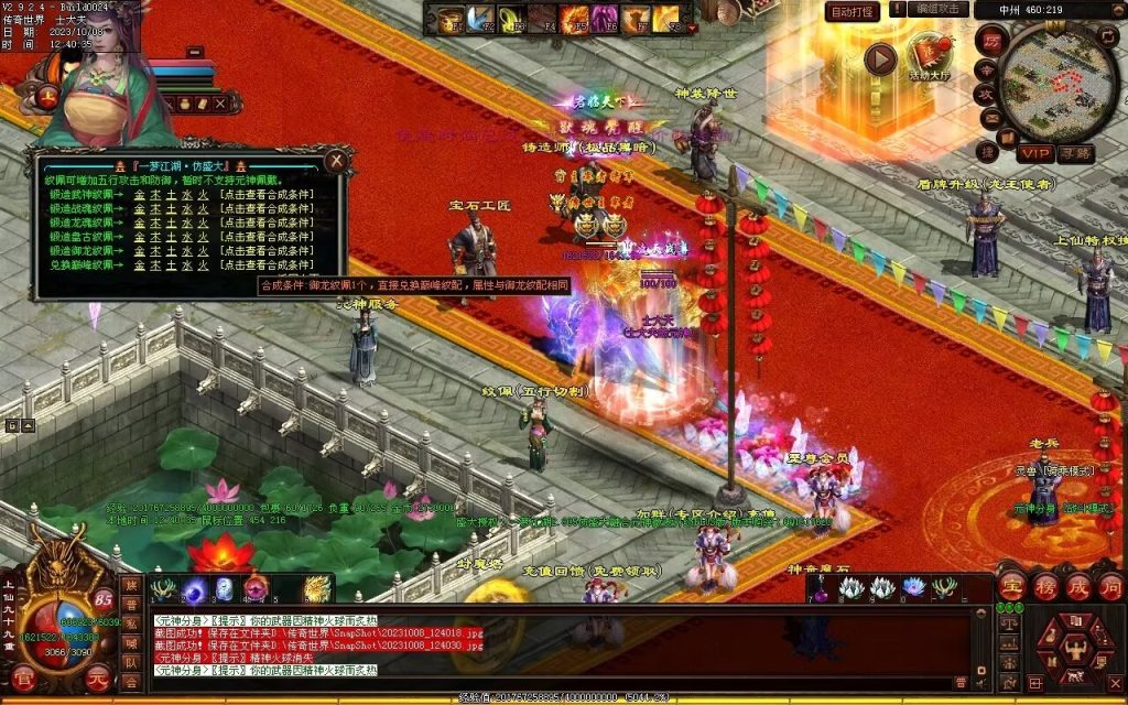 图片[74]-一梦江湖海底融合-自动回收挂机-帝辰顶级