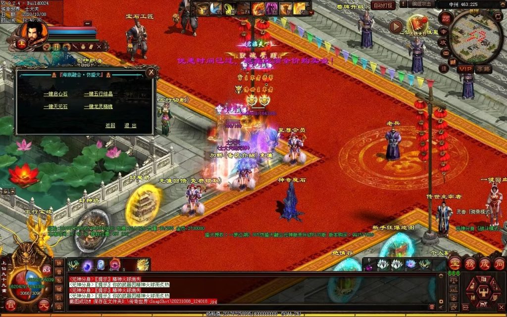 图片[75]-一梦江湖海底融合-自动回收挂机-帝辰顶级