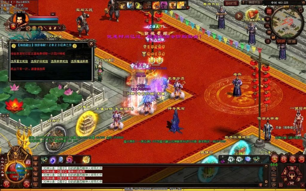 图片[76]-一梦江湖海底融合-自动回收挂机-帝辰顶级