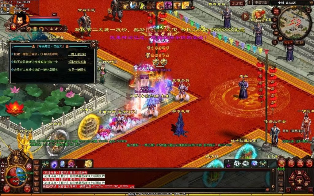 图片[77]-一梦江湖海底融合-自动回收挂机-帝辰顶级