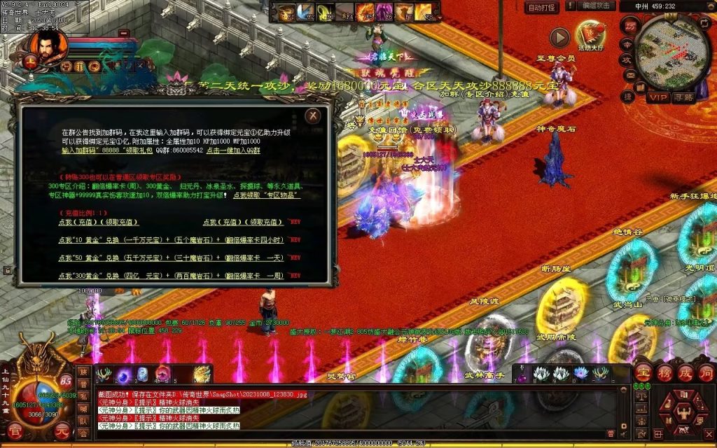 图片[78]-一梦江湖海底融合-自动回收挂机-帝辰顶级