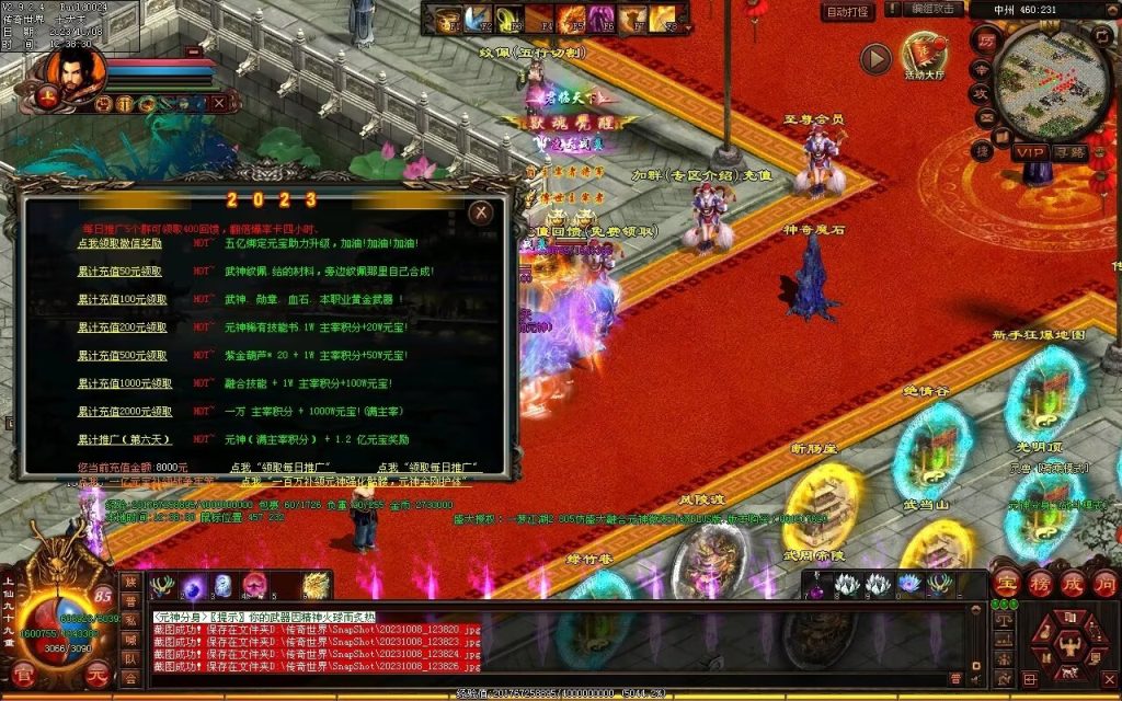 图片[79]-一梦江湖海底融合-自动回收挂机-帝辰顶级