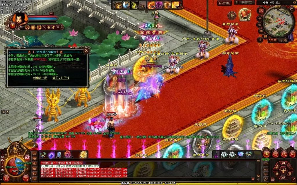 图片[80]-一梦江湖海底融合-自动回收挂机-帝辰顶级