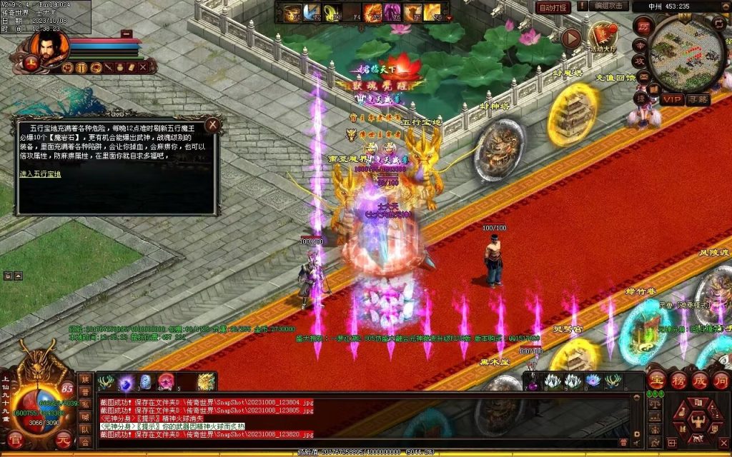 图片[82]-一梦江湖海底融合-自动回收挂机-帝辰顶级