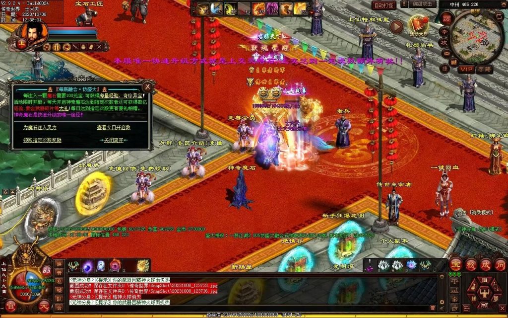 图片[86]-一梦江湖海底融合-自动回收挂机-帝辰顶级