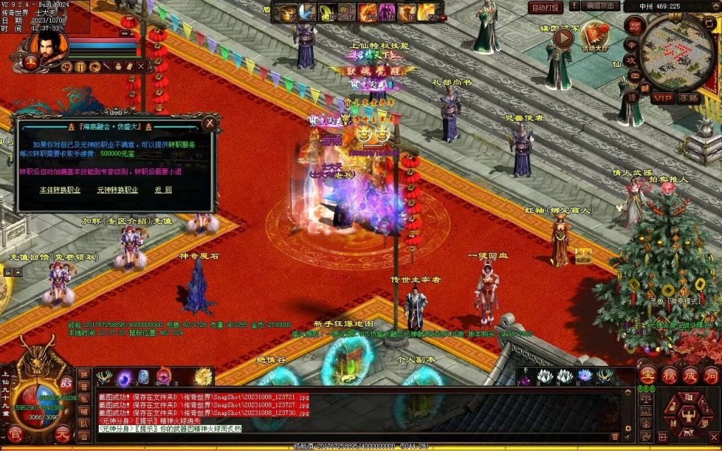 图片[88]-一梦江湖海底融合-自动回收挂机-帝辰顶级