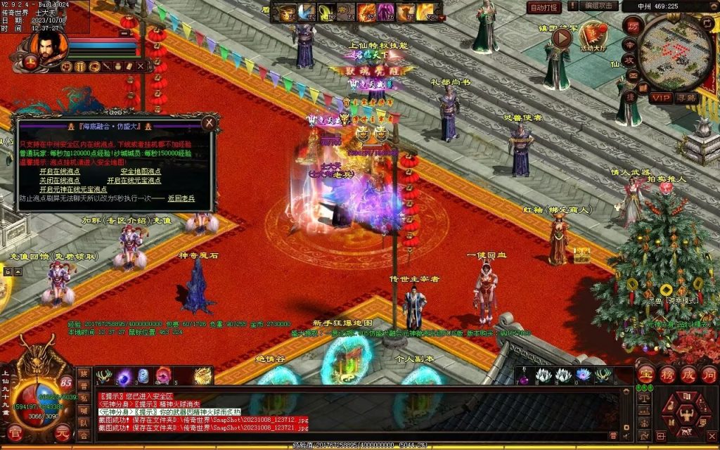 图片[90]-一梦江湖海底融合-自动回收挂机-帝辰顶级