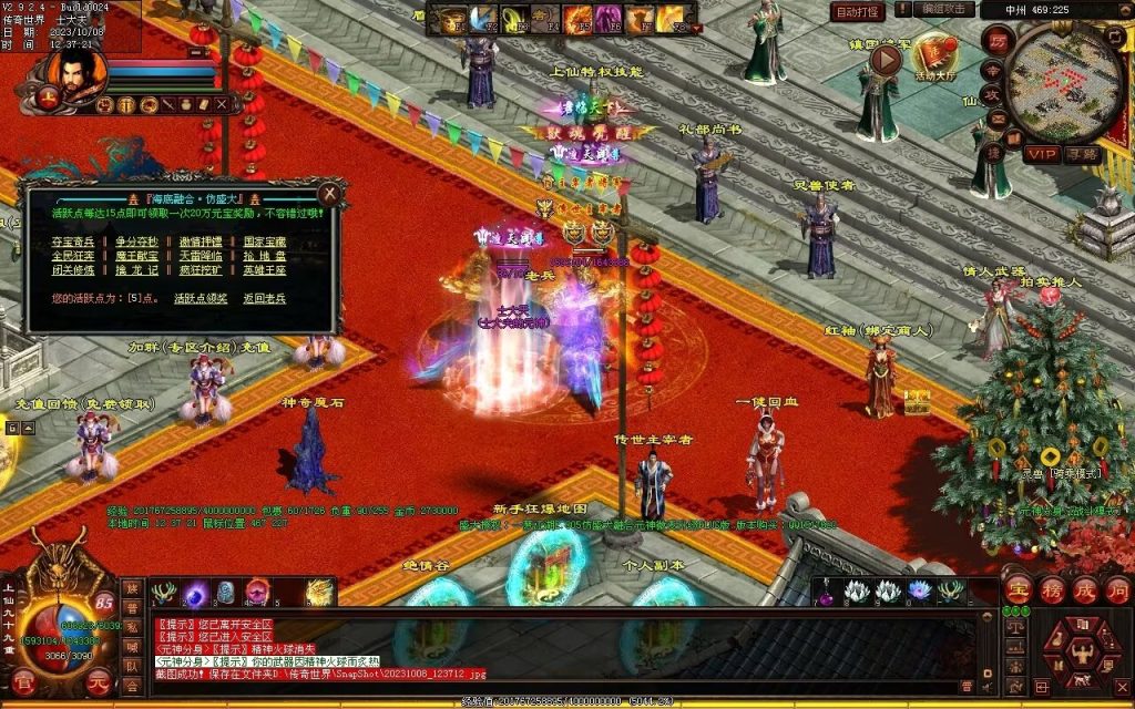 图片[91]-一梦江湖海底融合-自动回收挂机-帝辰顶级