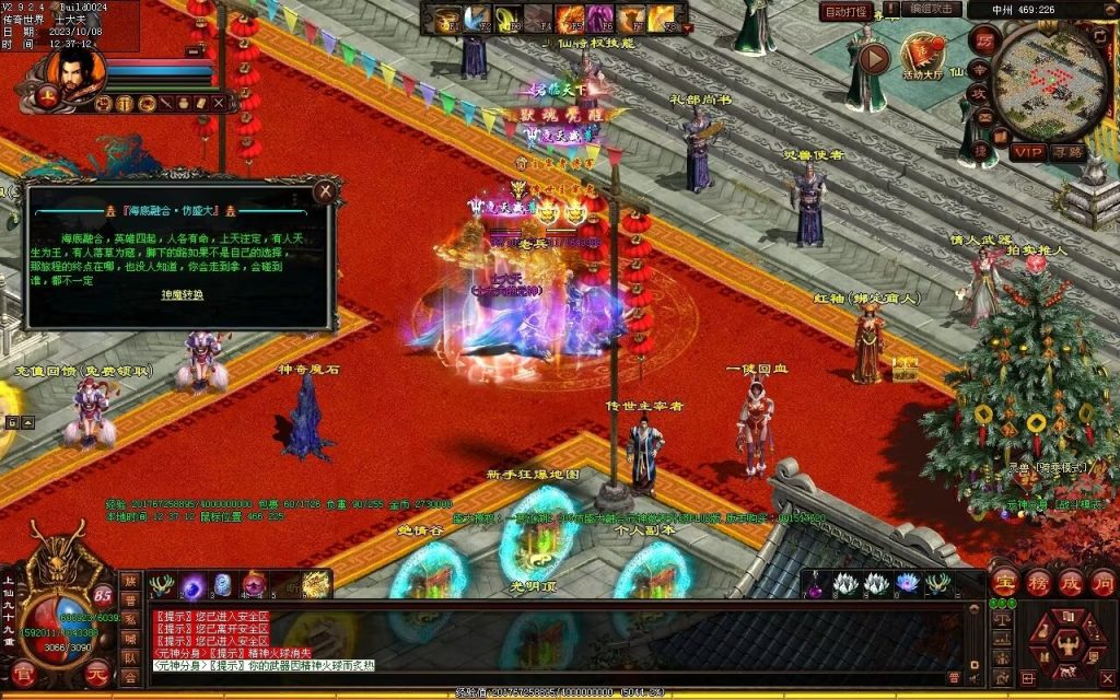 图片[92]-一梦江湖海底融合-自动回收挂机-帝辰顶级