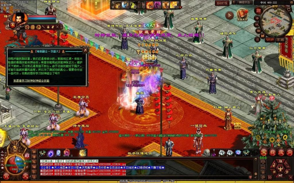 图片[93]-一梦江湖海底融合-自动回收挂机-帝辰顶级