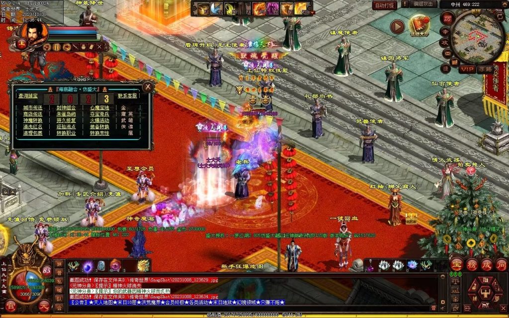 图片[95]-一梦江湖海底融合-自动回收挂机-帝辰顶级