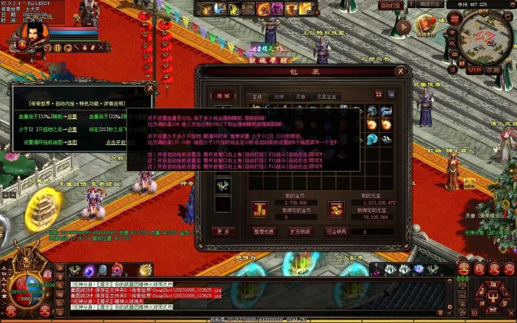 图片[96]-一梦江湖海底融合-自动回收挂机-帝辰顶级