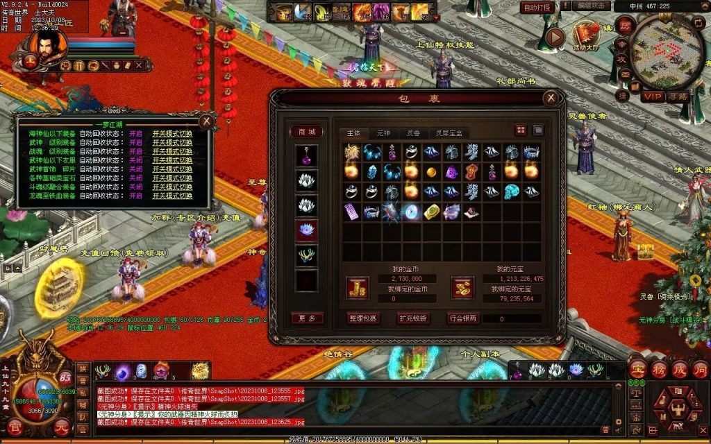 图片[97]-一梦江湖海底融合-自动回收挂机-帝辰顶级