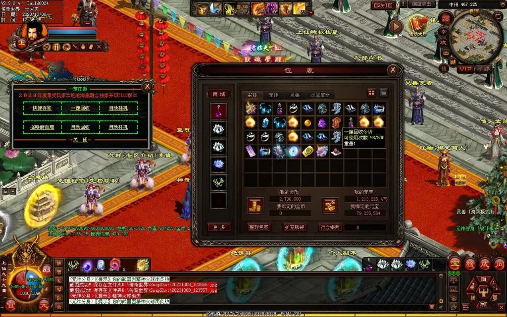 图片[98]-一梦江湖海底融合-自动回收挂机-帝辰顶级