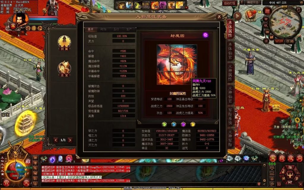 图片[99]-一梦江湖海底融合-自动回收挂机-帝辰顶级