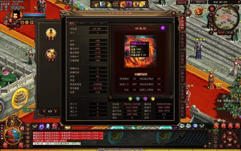 图片[100]-一梦江湖海底融合-自动回收挂机-帝辰顶级