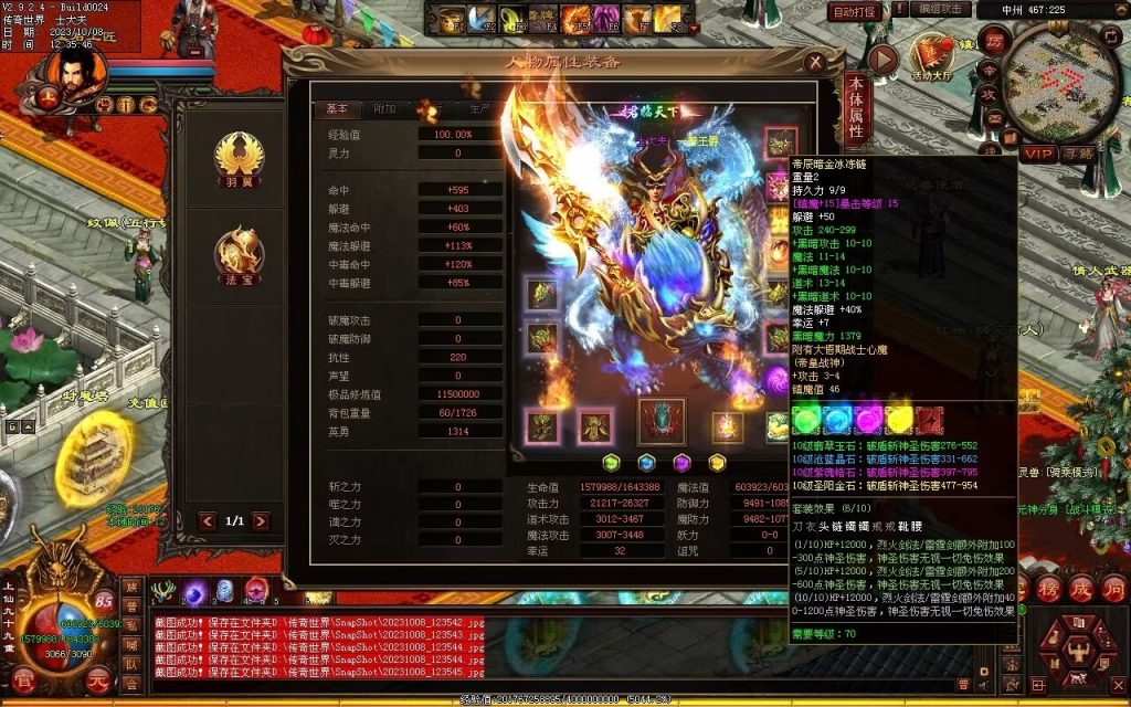 图片[101]-一梦江湖海底融合-自动回收挂机-帝辰顶级