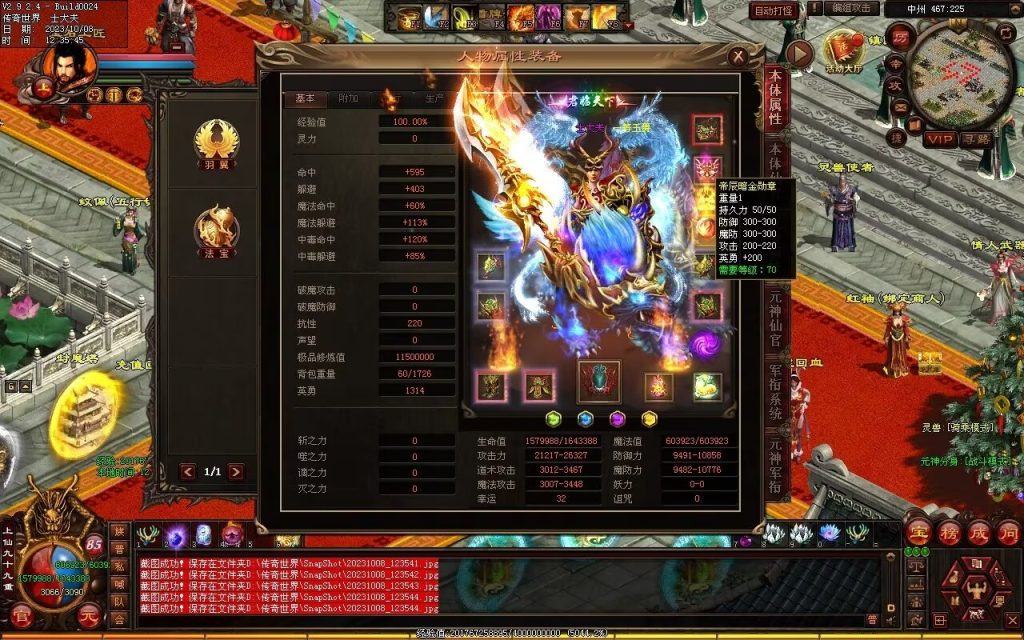 图片[102]-一梦江湖海底融合-自动回收挂机-帝辰顶级