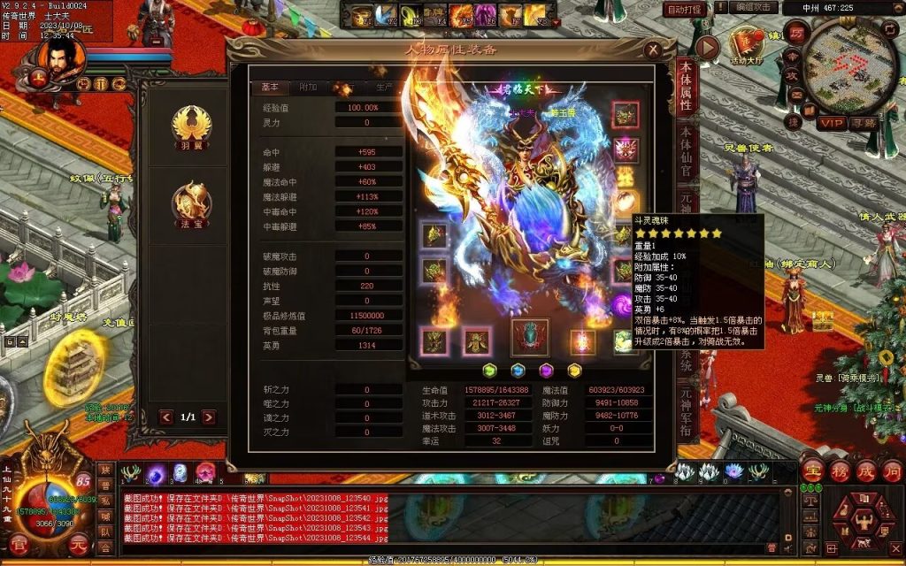 图片[103]-一梦江湖海底融合-自动回收挂机-帝辰顶级