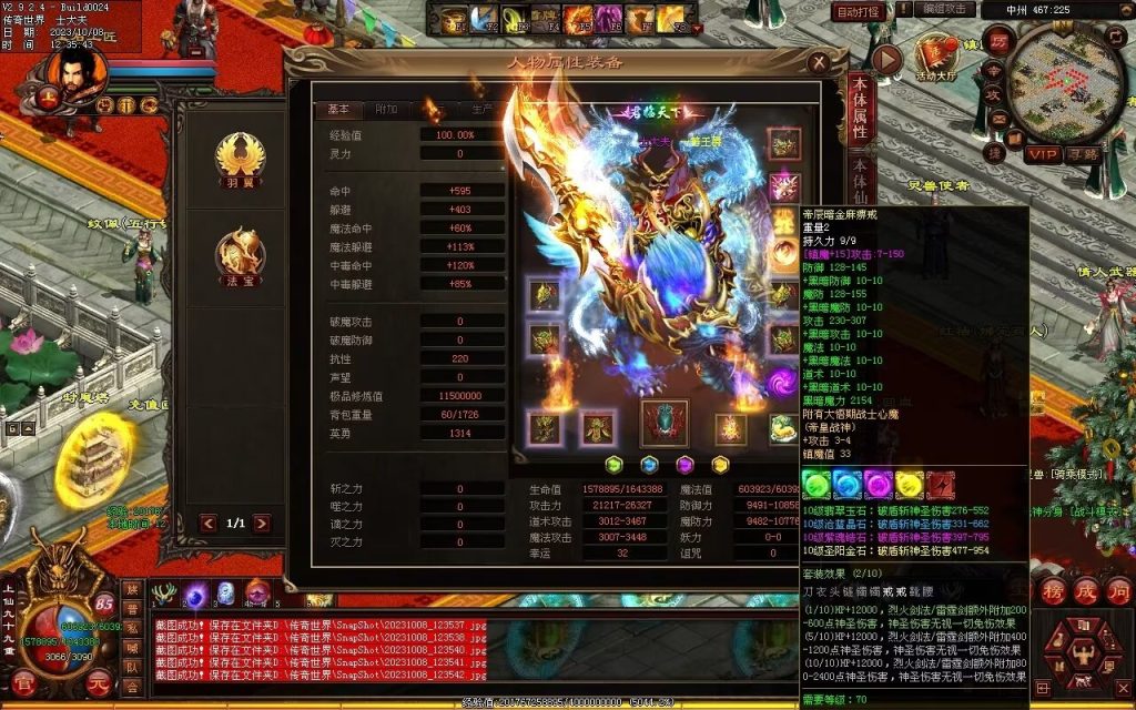 图片[104]-一梦江湖海底融合-自动回收挂机-帝辰顶级