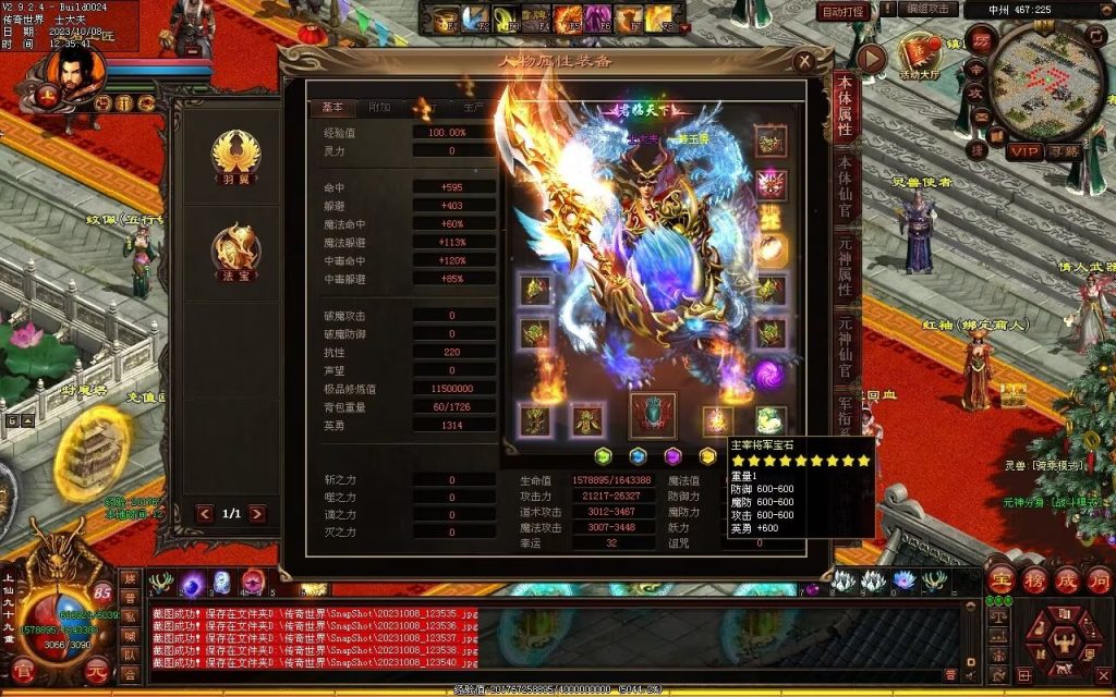 图片[106]-一梦江湖海底融合-自动回收挂机-帝辰顶级