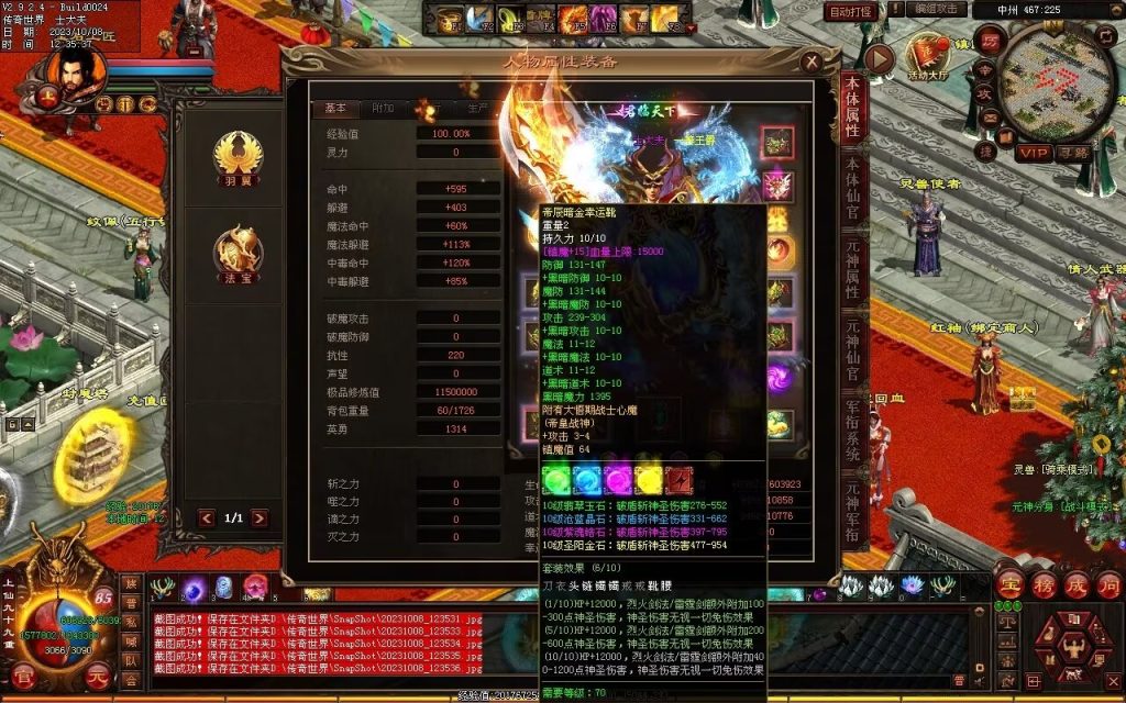 图片[109]-一梦江湖海底融合-自动回收挂机-帝辰顶级