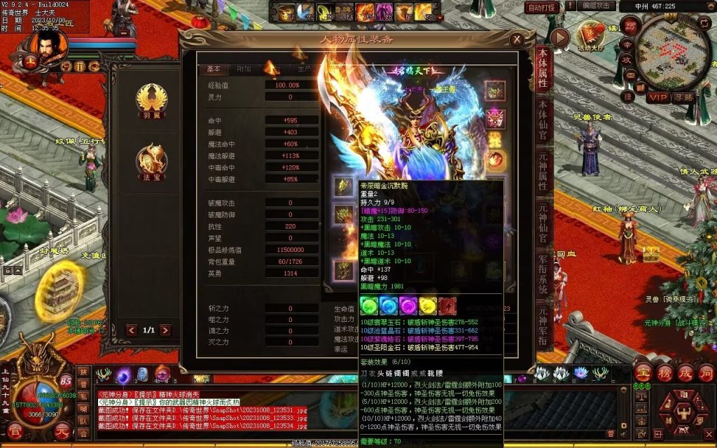 图片[111]-一梦江湖海底融合-自动回收挂机-帝辰顶级