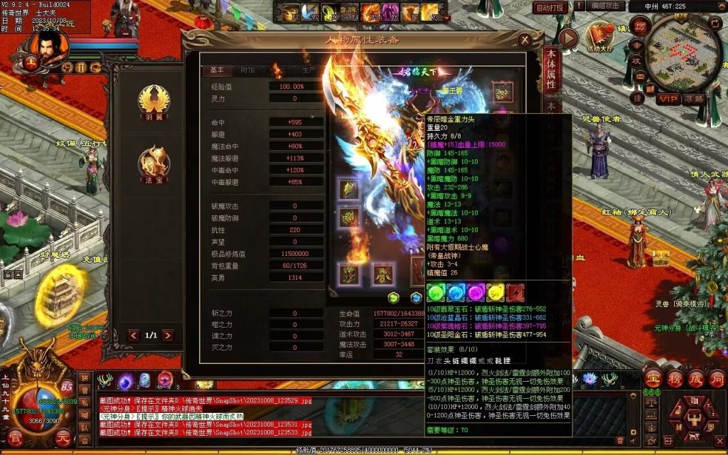 图片[112]-一梦江湖海底融合-自动回收挂机-帝辰顶级