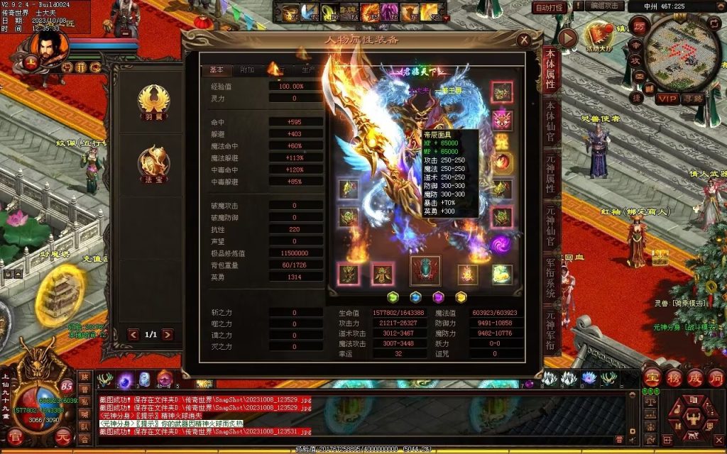 图片[113]-一梦江湖海底融合-自动回收挂机-帝辰顶级