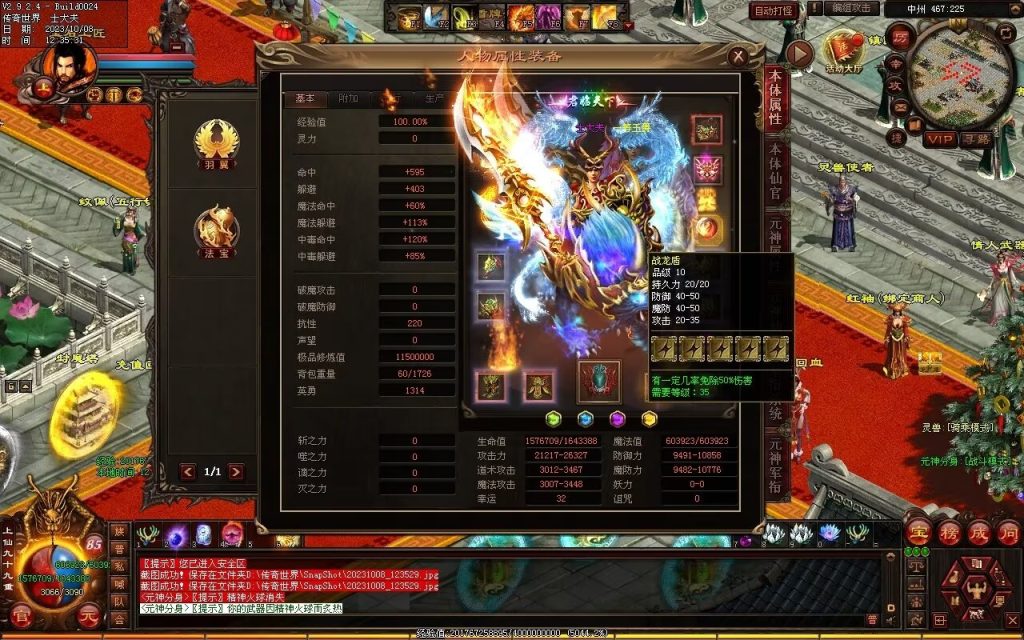 图片[114]-一梦江湖海底融合-自动回收挂机-帝辰顶级