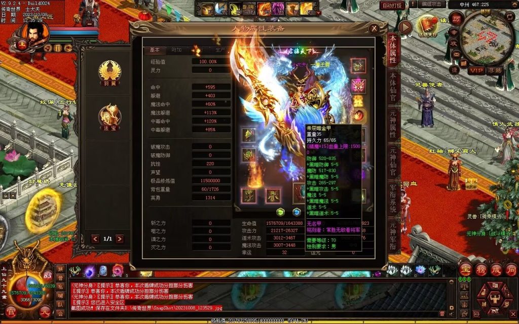 图片[115]-一梦江湖海底融合-自动回收挂机-帝辰顶级