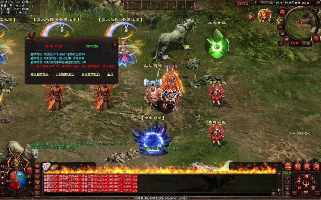 图片[3]-封神之路微变三职业-自动拾取回收挂机