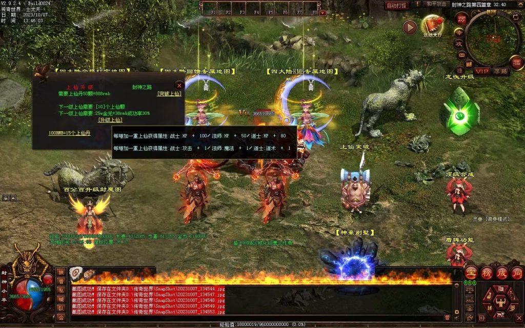 图片[6]-封神之路微变三职业-自动拾取回收挂机