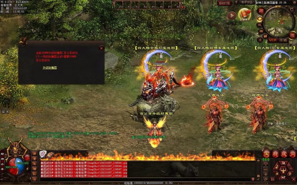 图片[7]-封神之路微变三职业-自动拾取回收挂机