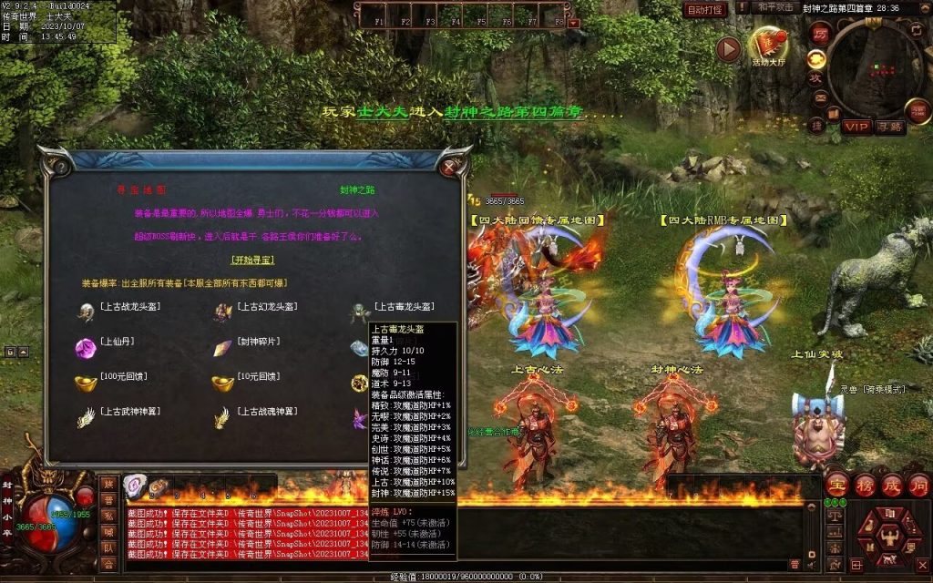 图片[8]-封神之路微变三职业-自动拾取回收挂机