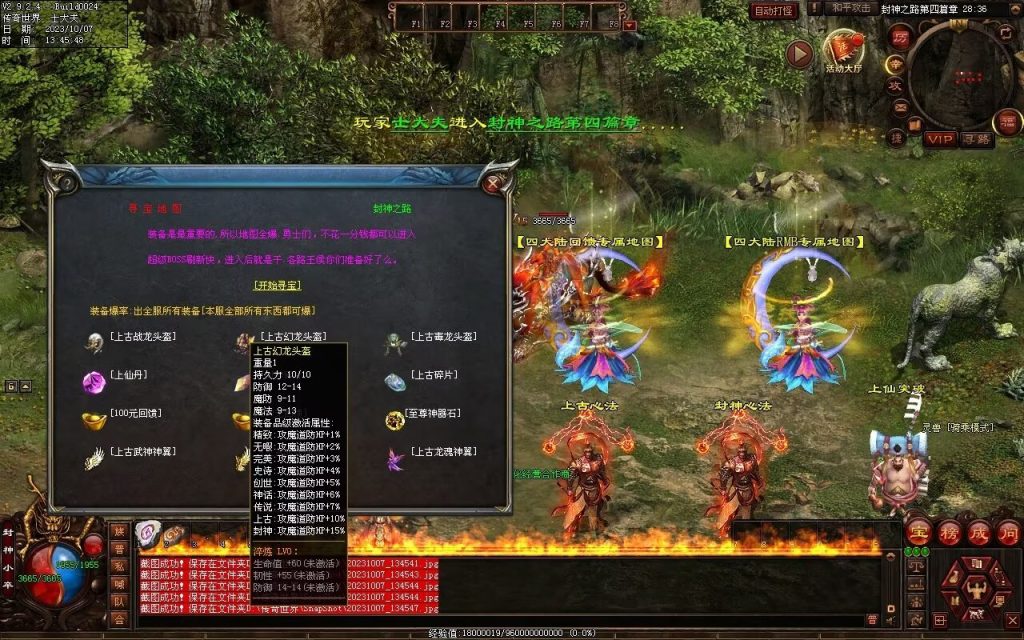 图片[9]-封神之路微变三职业-自动拾取回收挂机