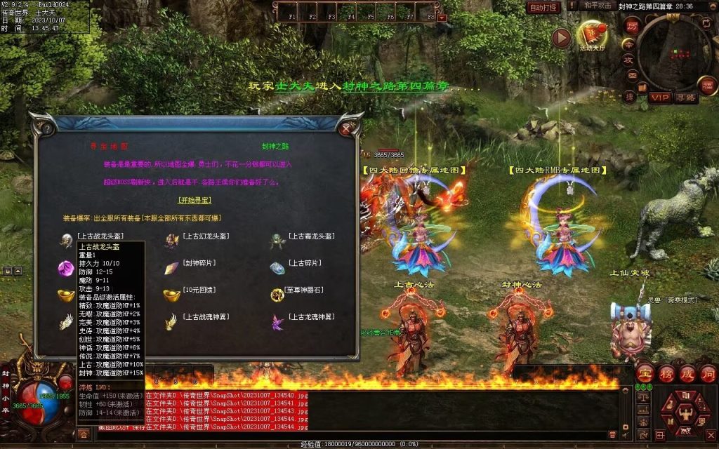 图片[10]-封神之路微变三职业-自动拾取回收挂机