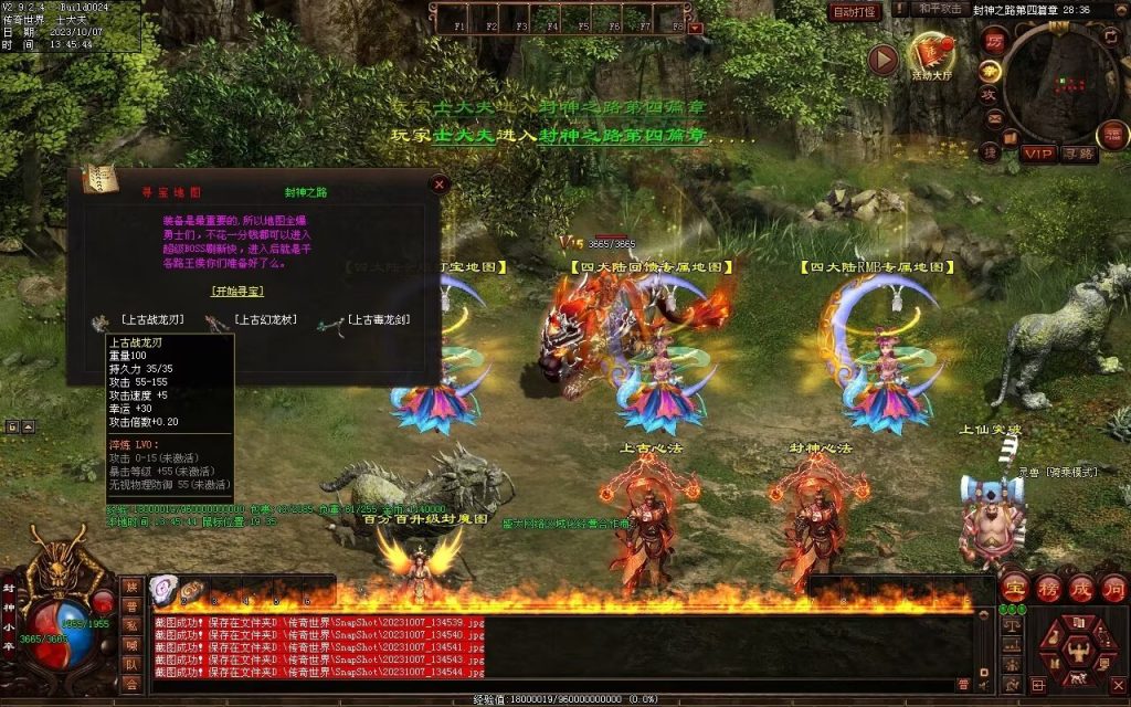 图片[11]-封神之路微变三职业-自动拾取回收挂机