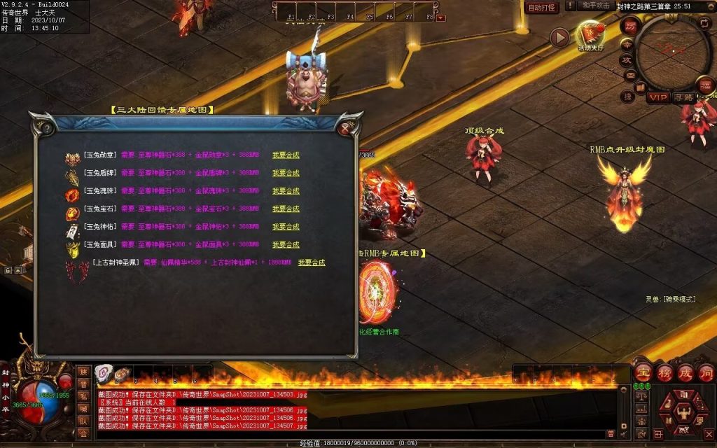 图片[19]-封神之路微变三职业-自动拾取回收挂机