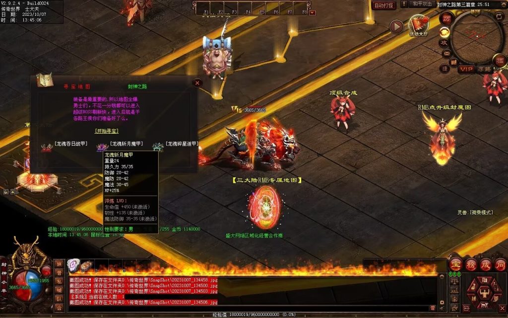 图片[21]-封神之路微变三职业-自动拾取回收挂机