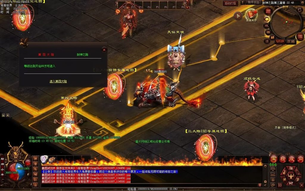 图片[22]-封神之路微变三职业-自动拾取回收挂机