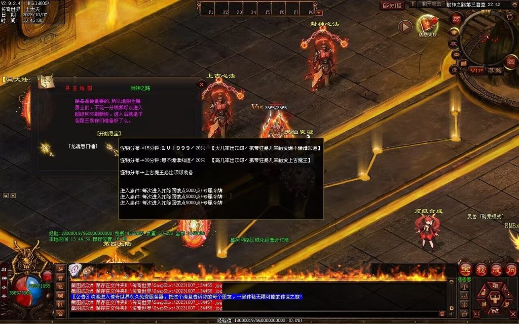 图片[23]-封神之路微变三职业-自动拾取回收挂机