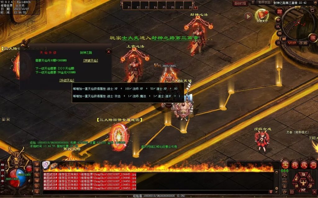 图片[27]-封神之路微变三职业-自动拾取回收挂机