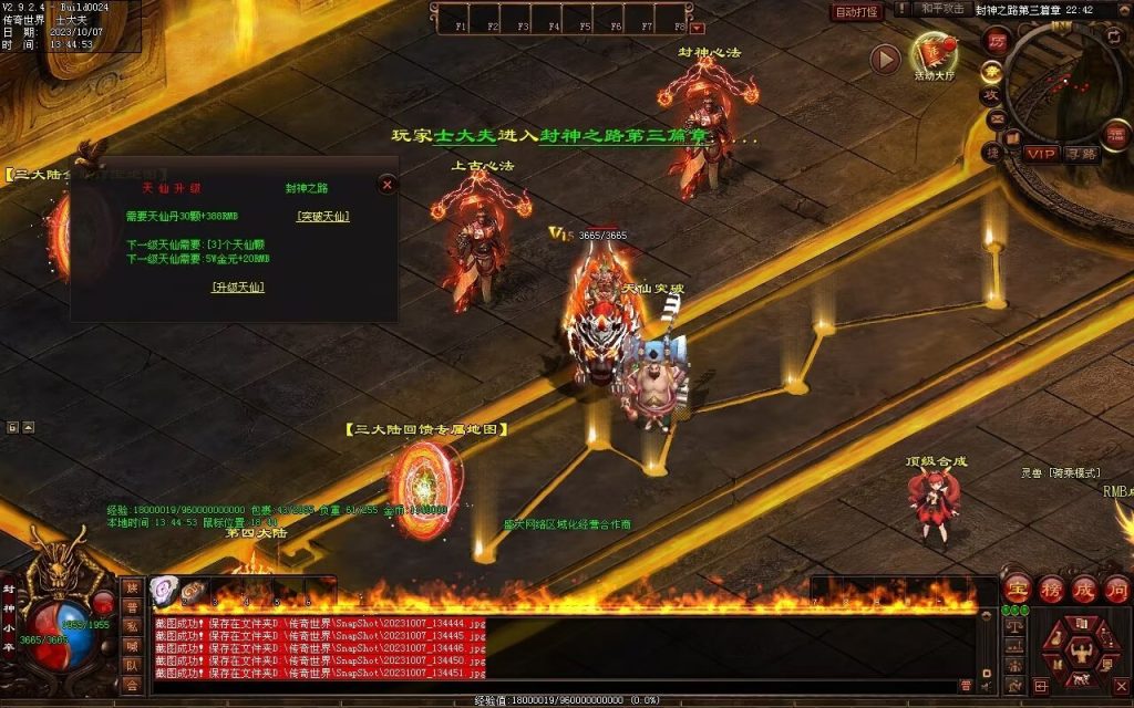 图片[28]-封神之路微变三职业-自动拾取回收挂机