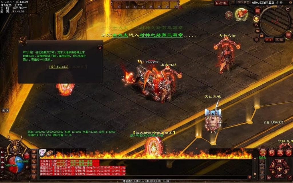 图片[30]-封神之路微变三职业-自动拾取回收挂机