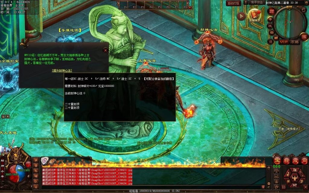 图片[34]-封神之路微变三职业-自动拾取回收挂机