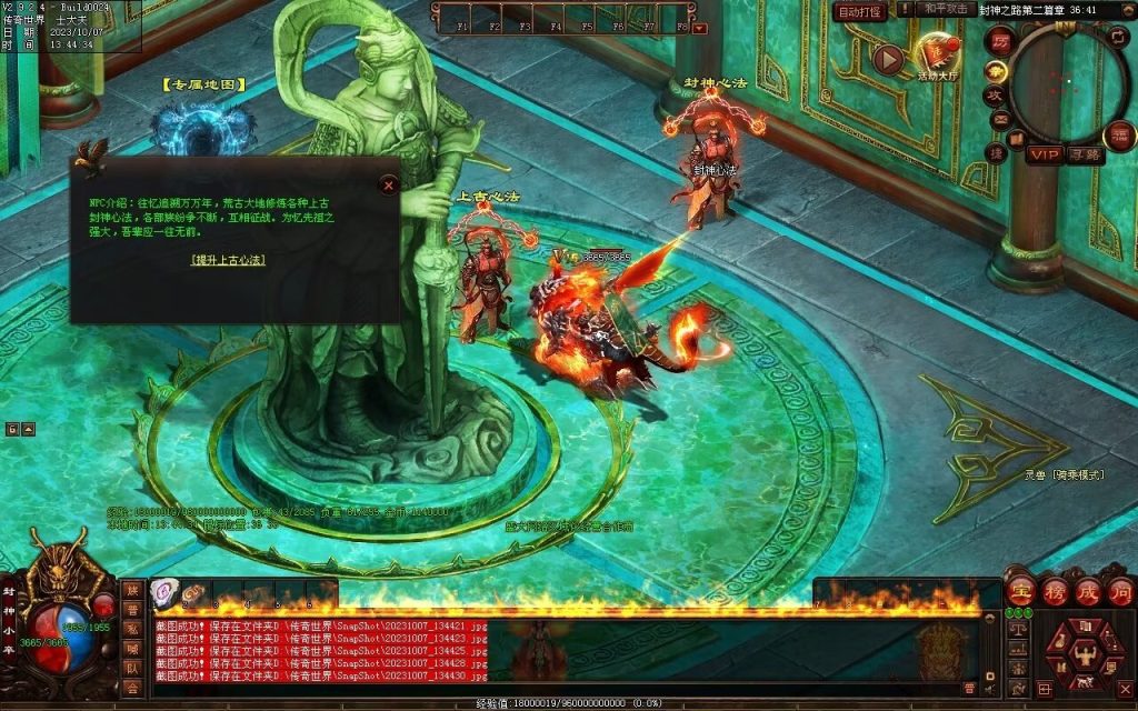 图片[35]-封神之路微变三职业-自动拾取回收挂机