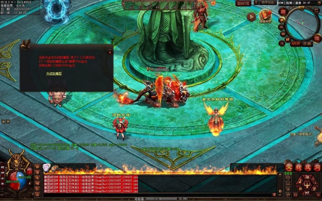 图片[38]-封神之路微变三职业-自动拾取回收挂机