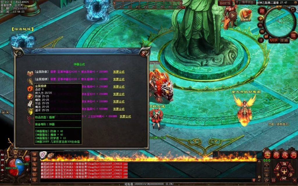 图片[39]-封神之路微变三职业-自动拾取回收挂机