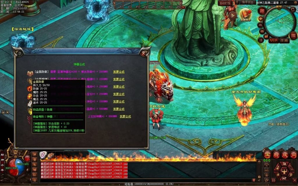 图片[40]-封神之路微变三职业-自动拾取回收挂机